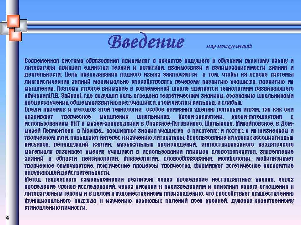 Сочинение на тему: "мое хобби" ℹ️ рассказ о любимом занятии в свободное время, описание увлечения, примеры текстов и предложений, цитаты
