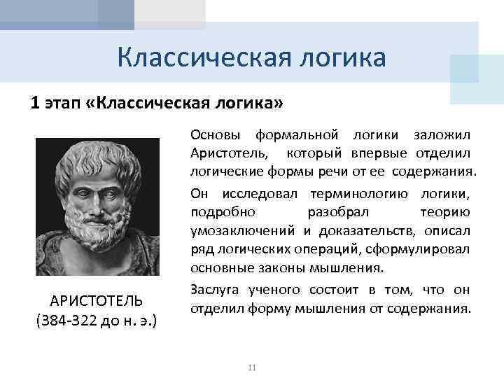 Тема - краткое содержание трактата политика аристотеля (сюжет произведения)