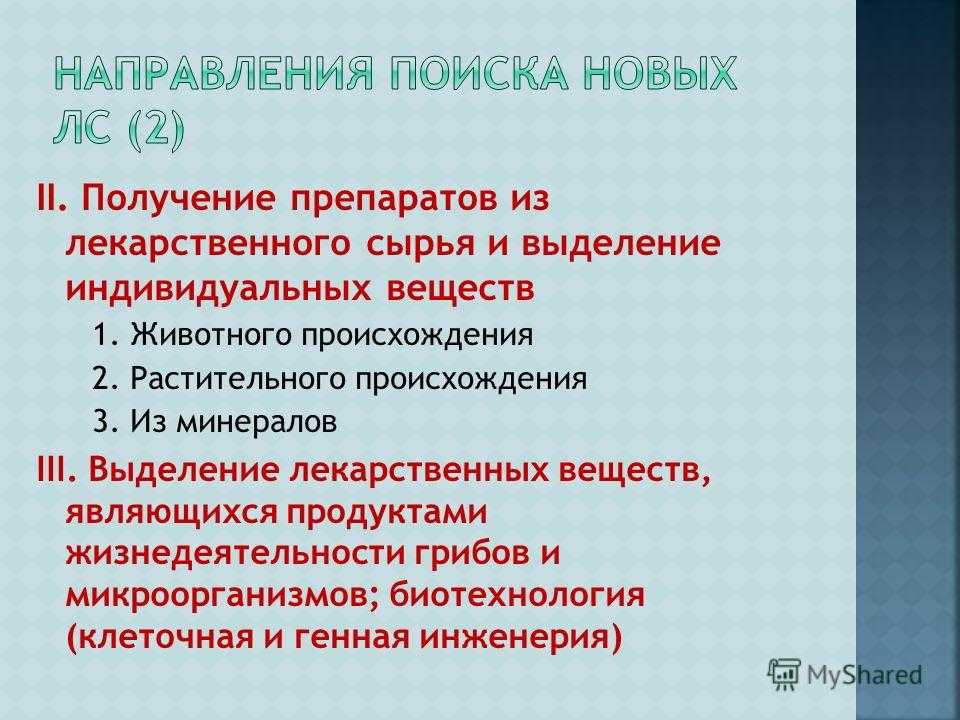 Тест по фармакологии для медсестер. экзаменационные тесты по фармакологии