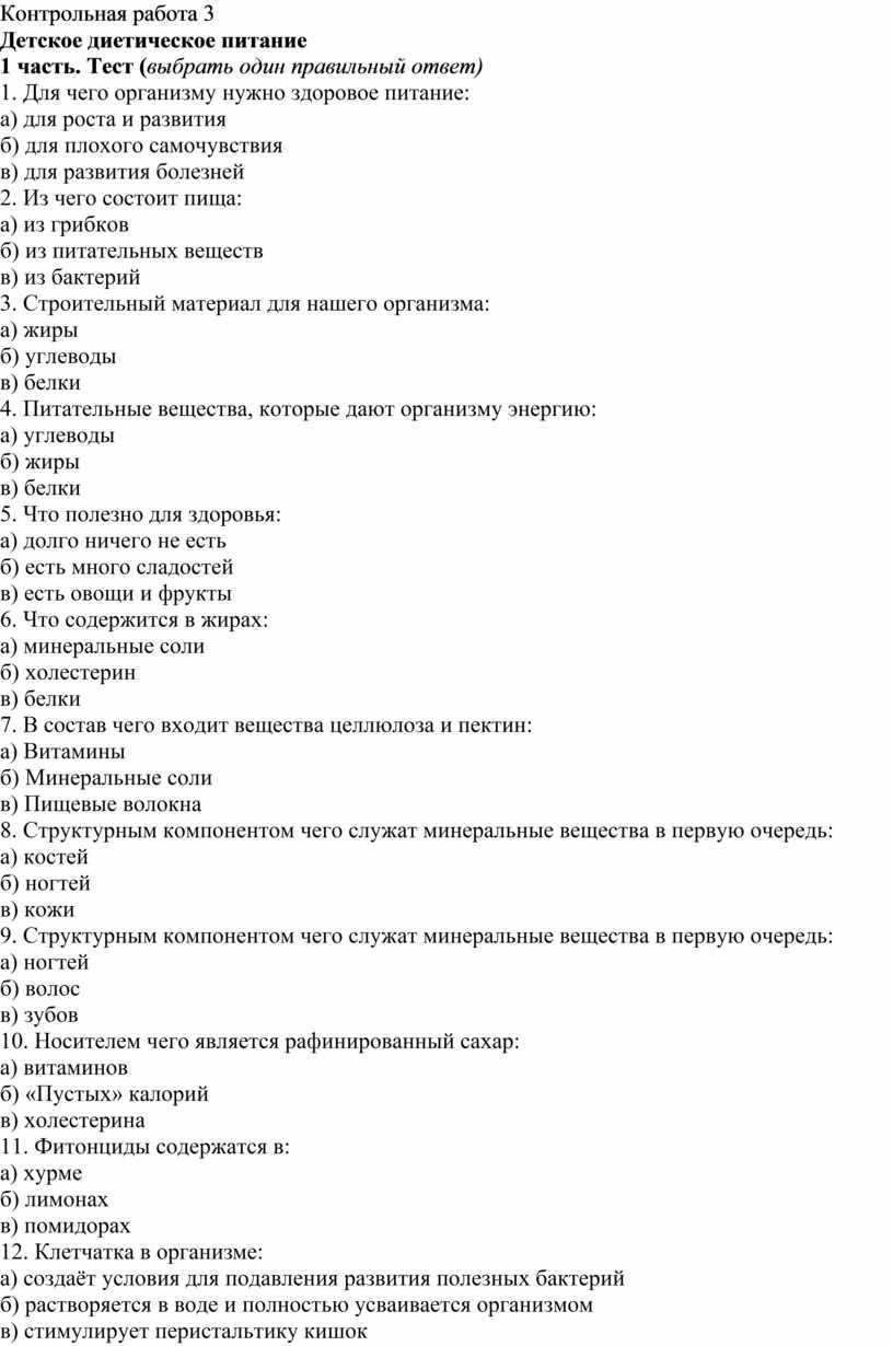 Психологическое тестирование в медколледж