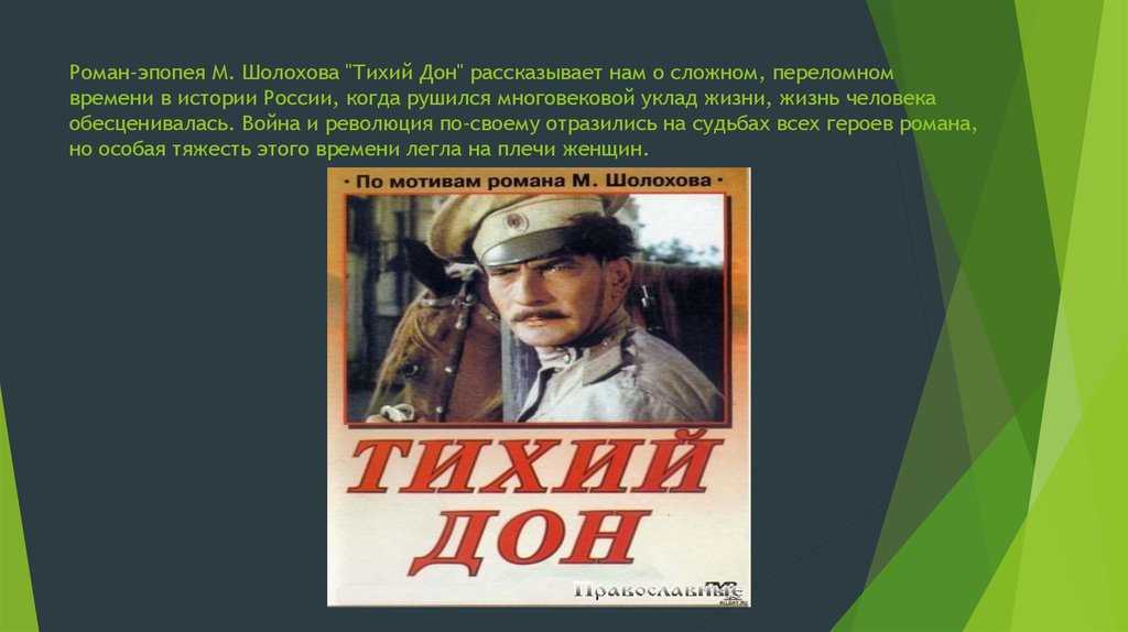 Замечательное сергей платонович мохов в романе тихий дон образ и характеристика сочинение