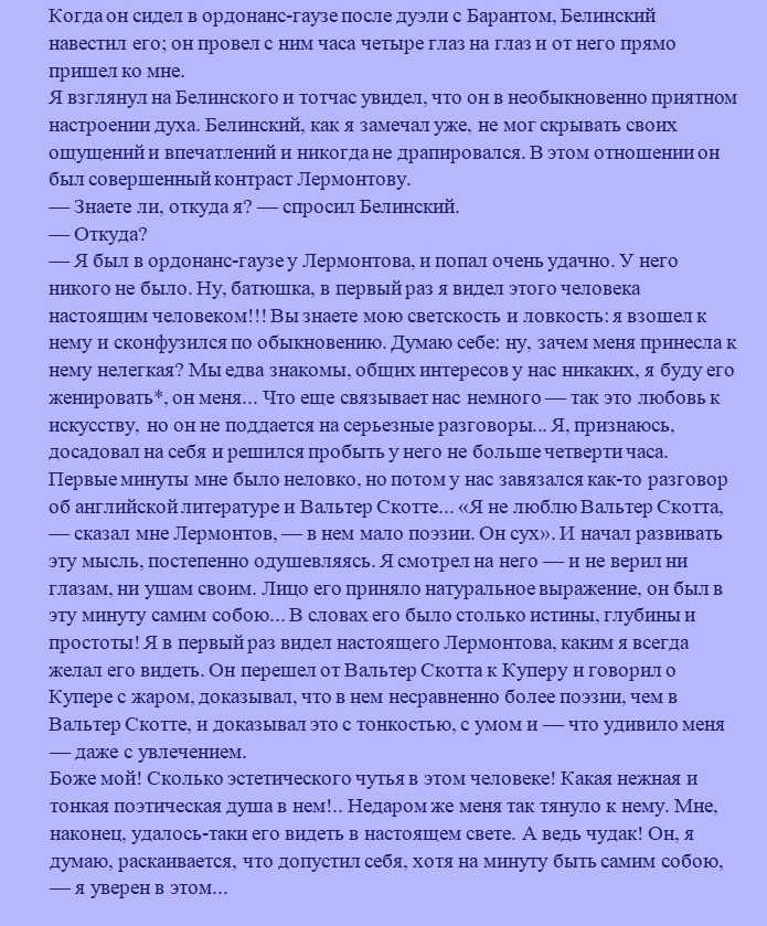 «море» анализ стихотворения жуковского по плану кратко – история создания, стихотворный размер, рифма, эпитеты