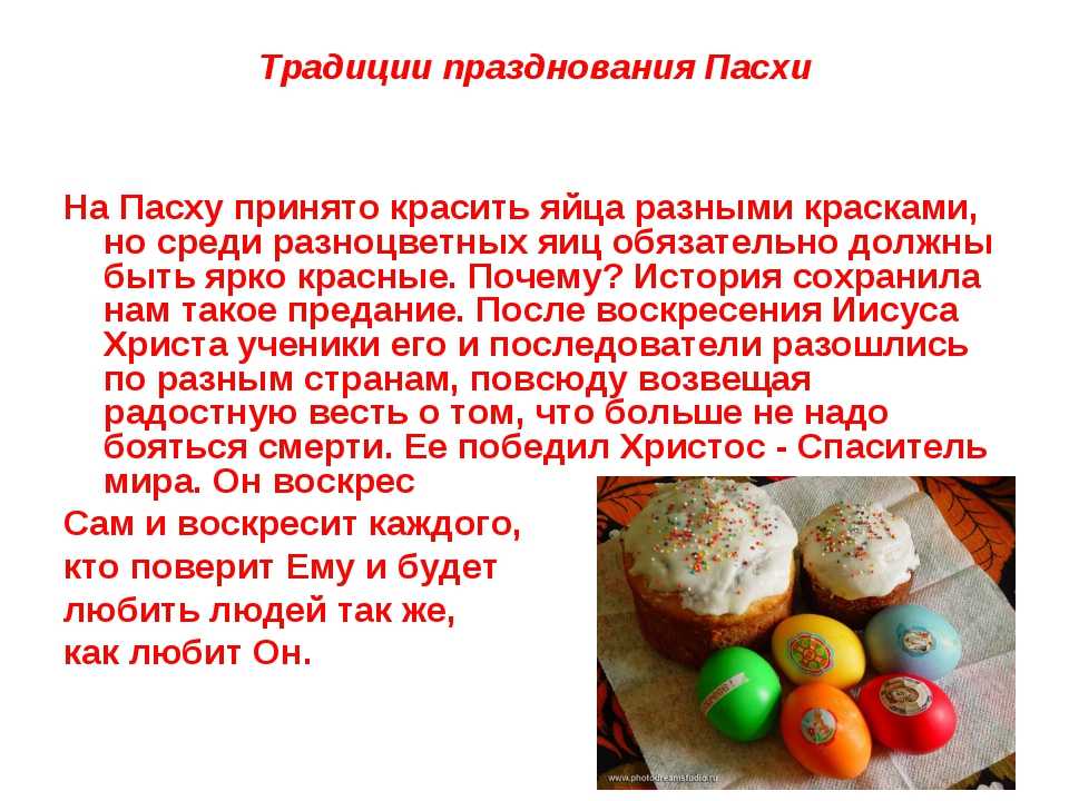 Эссе на тему: "пасха православная"