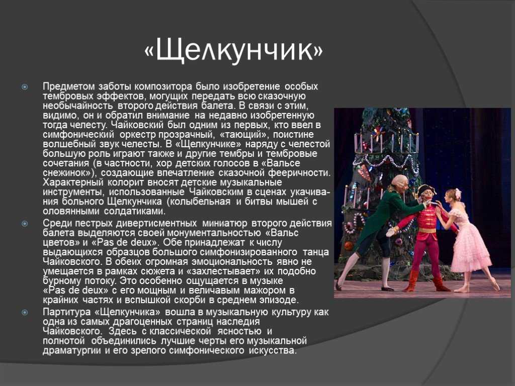 Сочинение впервые в театре оперы и балета (6 класс русский язык)