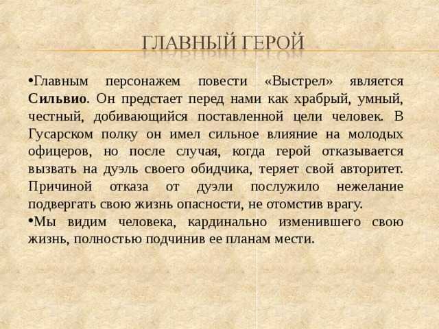 Замечательное анализ произведения гробовщик пушкина
