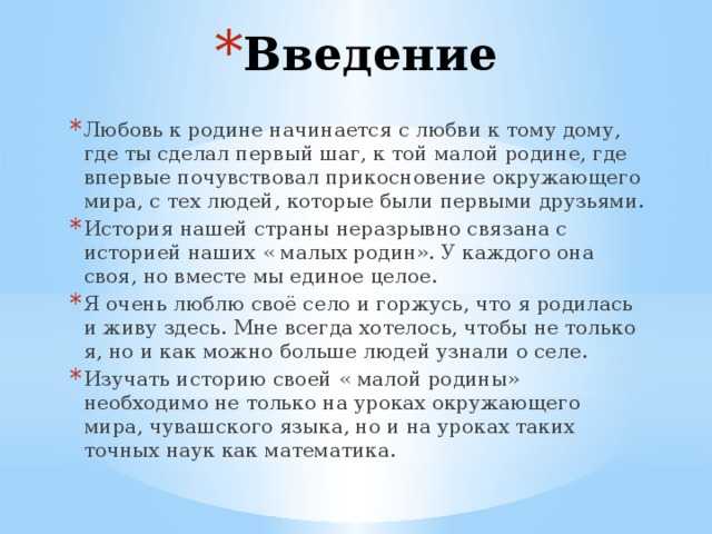 Сочинение про любовь к родине