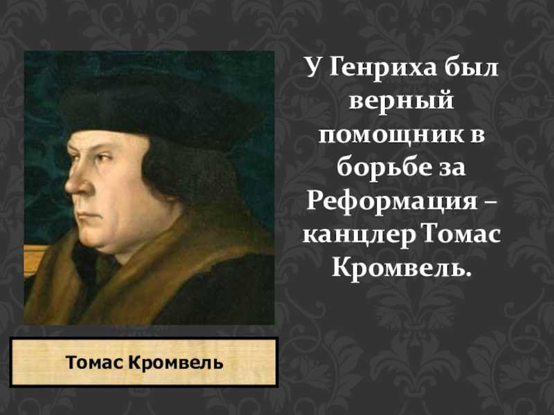 Тест по истории королевская власть и реформация в англии. борьба за господство на морях 7 класс