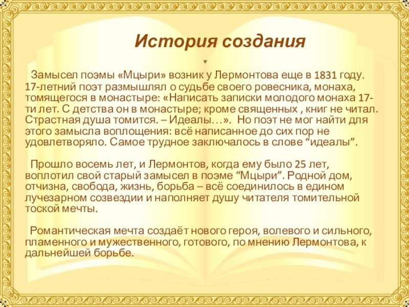 Что такое вера