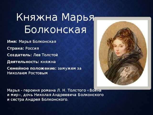 Сочинение: образы женщин в романе «война и мир» (л.н. толстой) | литрекон