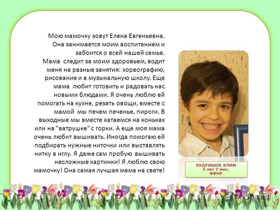 Сочинение д.кобловой «моя профессия самая лучшая» творческая работа учащихся по теме