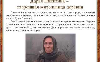 Народ, его история в повести в. г. распутина прощание с матерой (прощание с матёрой распутин)
