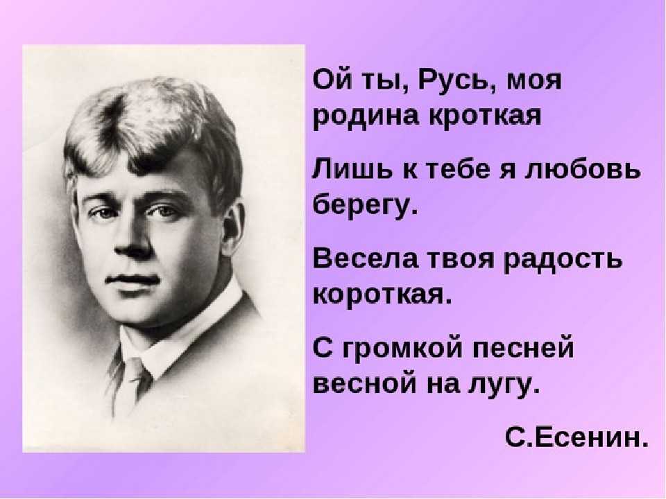Сочинение на тему мое любимое произведение есенина