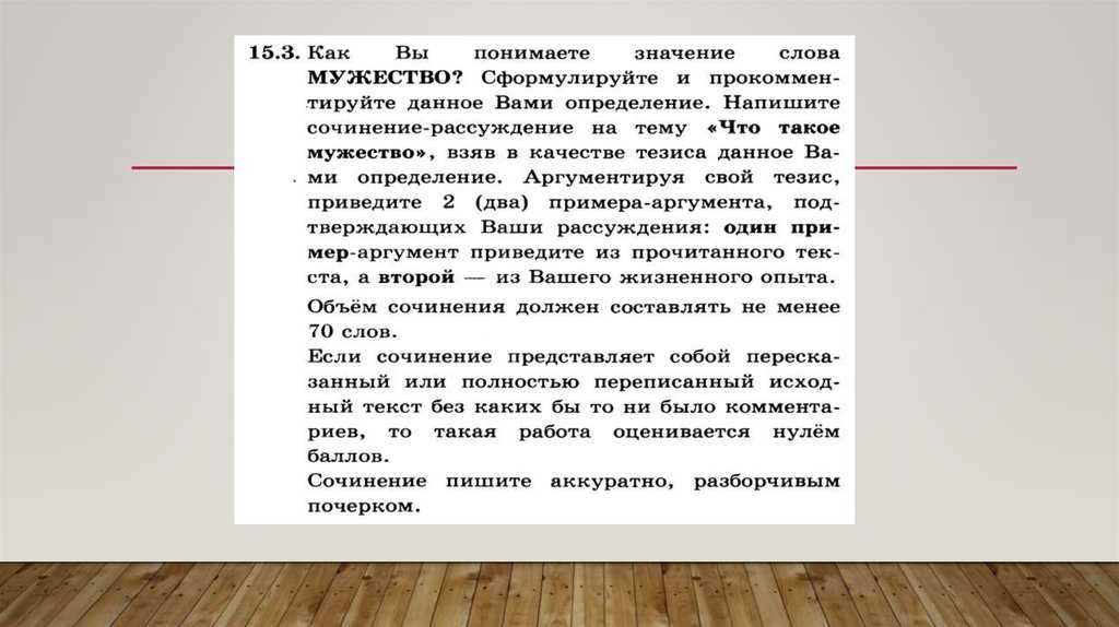Сочинение человек и время (11 класс)