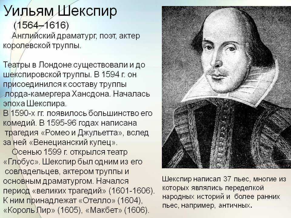 Оптимистическая трагедия у.шекспира «ромео и джульетта»
