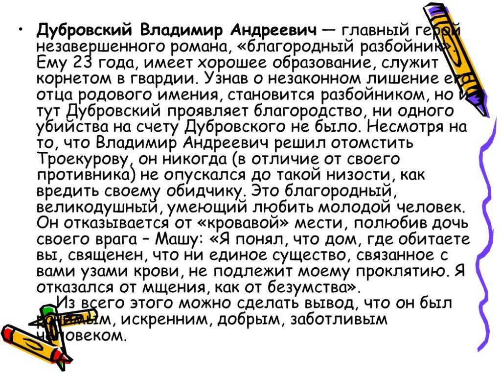 Сочинение образ россии в поэме мертвые души гоголя