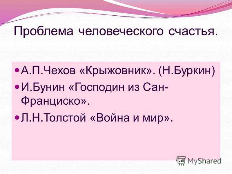 Смысл рассказа крыжовник чехова | какой смысл