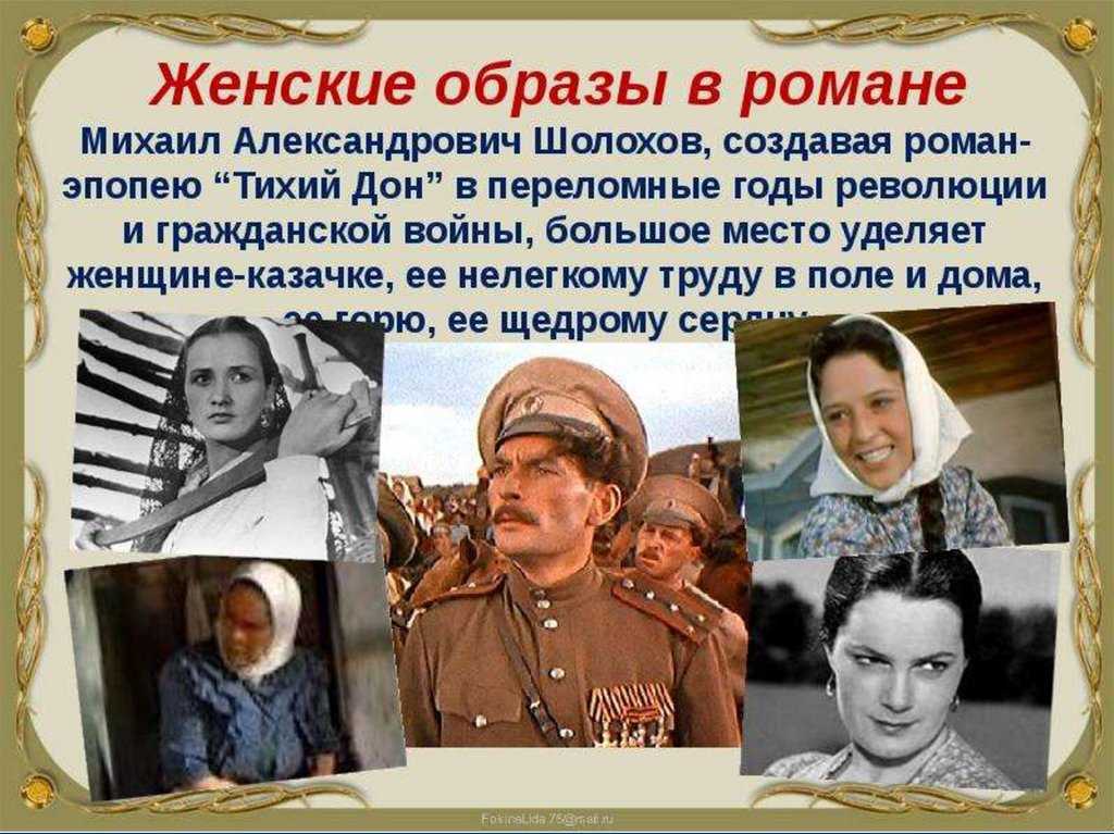 Чубатый – один из второстепенных персонажей романа Михаила Шолохова Впервые читатель знакомится с казаком в третьей части двенадцатой главы произведения