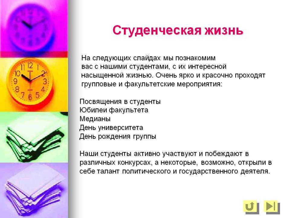 Сочинение на тему: «студенческая жизнь»