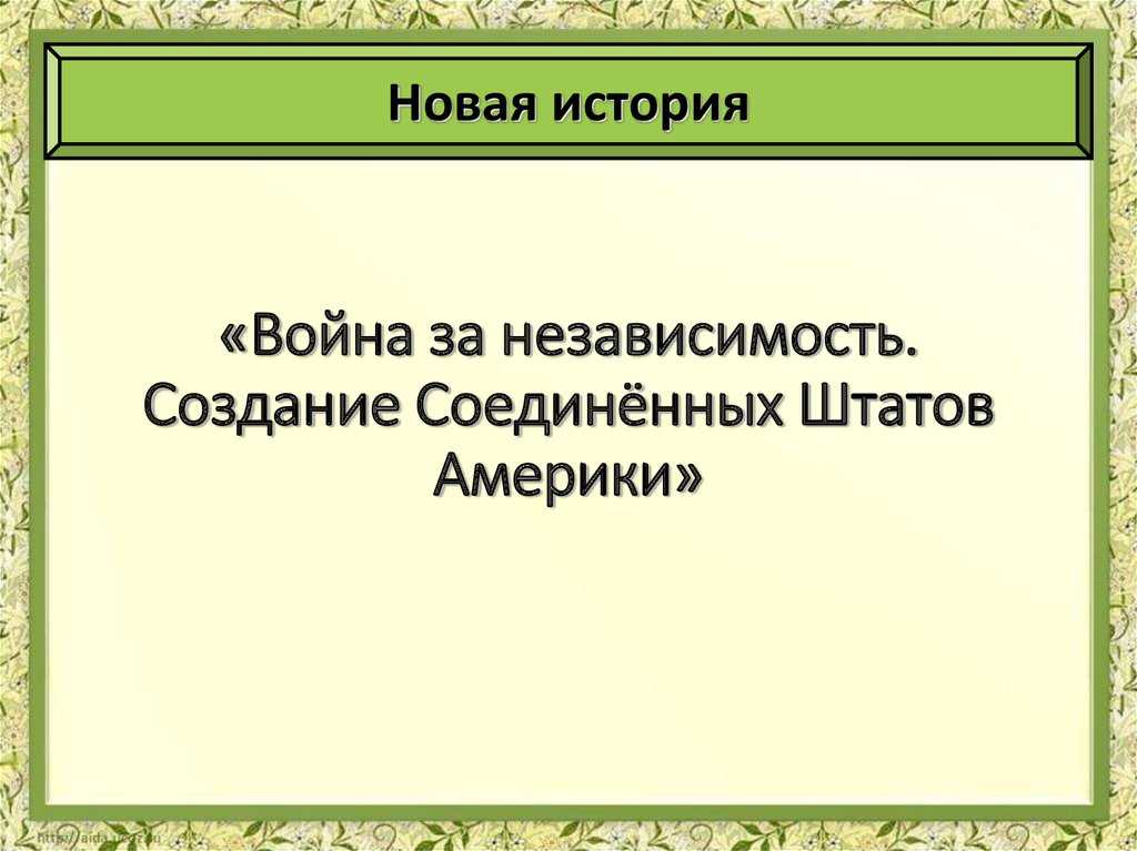 Тесты с ответами по географии страны сша