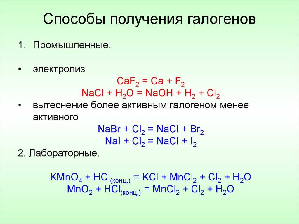 Презентация на тему "тест для подготовки к егэ по химии, в3. электролиз растворов и расплавов (солей, щелочей, кислот)" 11 класс