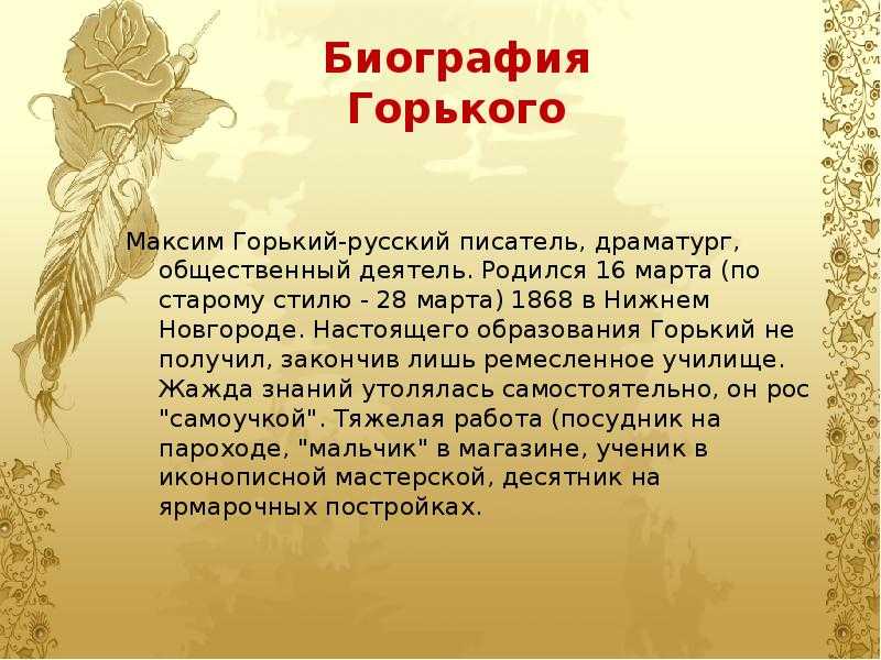 Готовые сочинения по литературе. 11 класс. социальный фон пьесы м. горького «на дне» (м. с. селиванова, 2012)