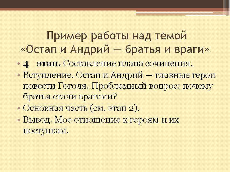 Сыновья тараса бульбы (характеристика, описание) 7 класс