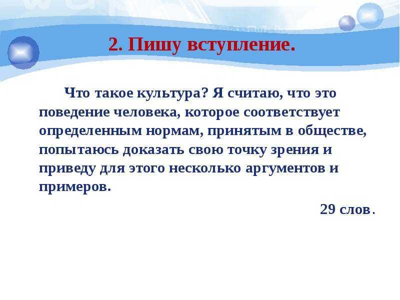 Сочинение культурный человек (рассуждение)
