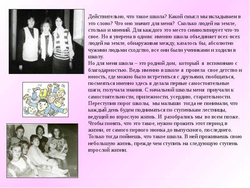 Путешествие по зимнему лесу сочинение