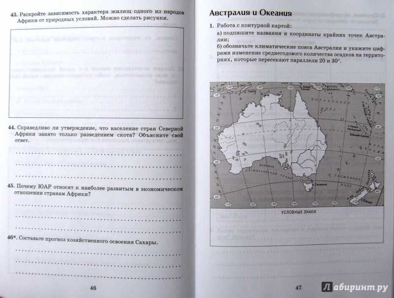 Всего 20 тестовых вопросов по теме Материки для 7 класса, с ответами Тесты для подготовки к контрольным и зачётным работам в школе по географии