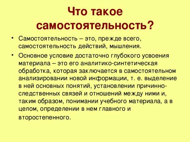 «в чем проявляется моя самостоятельность»: топ 8 сочинений для 8 класса 2023 года