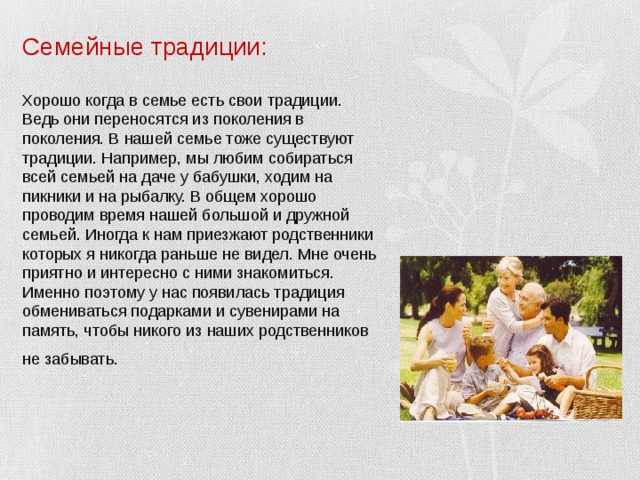 Эссе на тему: что такое семья? значение семьи в современном мире и в прошлом. изменение роли семьи в обществе