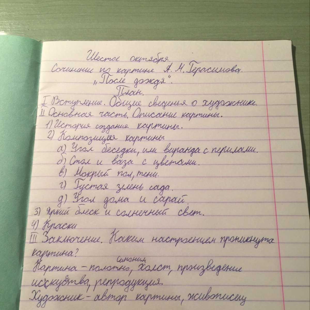 История создания человек из сан франциско. господин из сан-франциско: главные герои, анализ произведения, проблемы