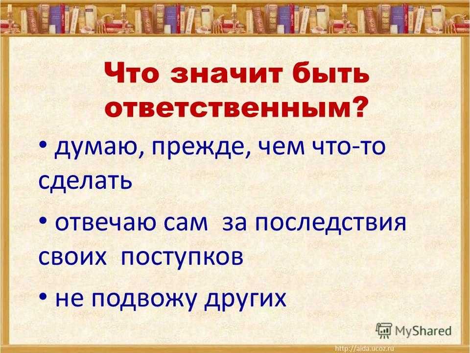 Что означает суть книги