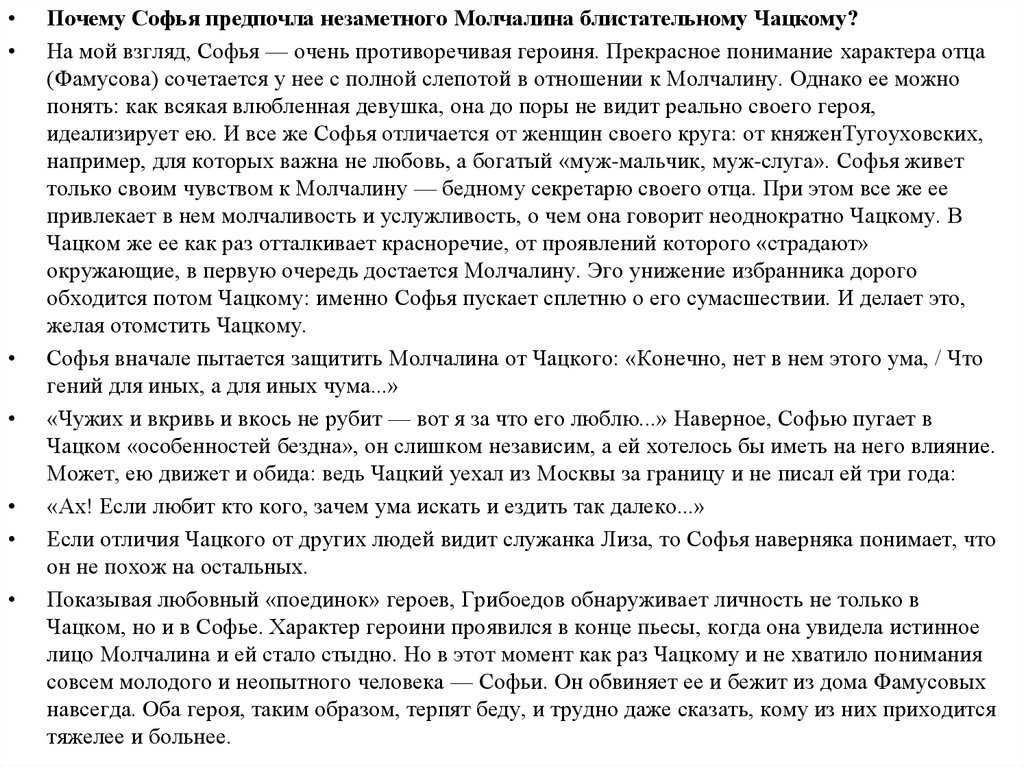Сочинение на тему 1 сентября день знаний