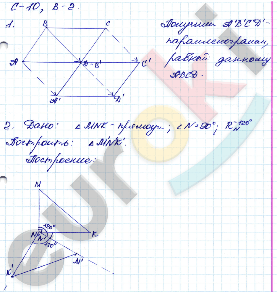 Геометрия 9 класс контрольная № 2 с ответами - учитель.pro