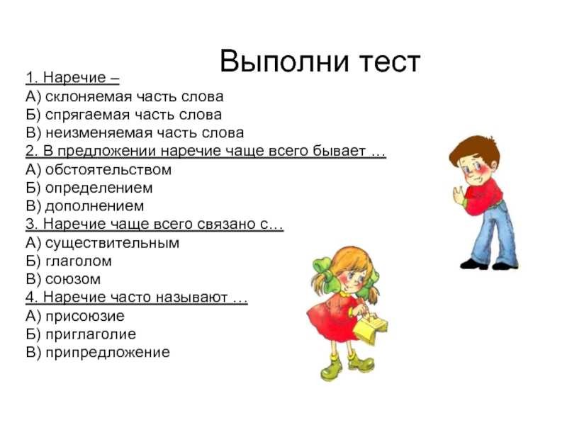 Тесты по русскому языку 7 класс. тренажеры | контроль знаний