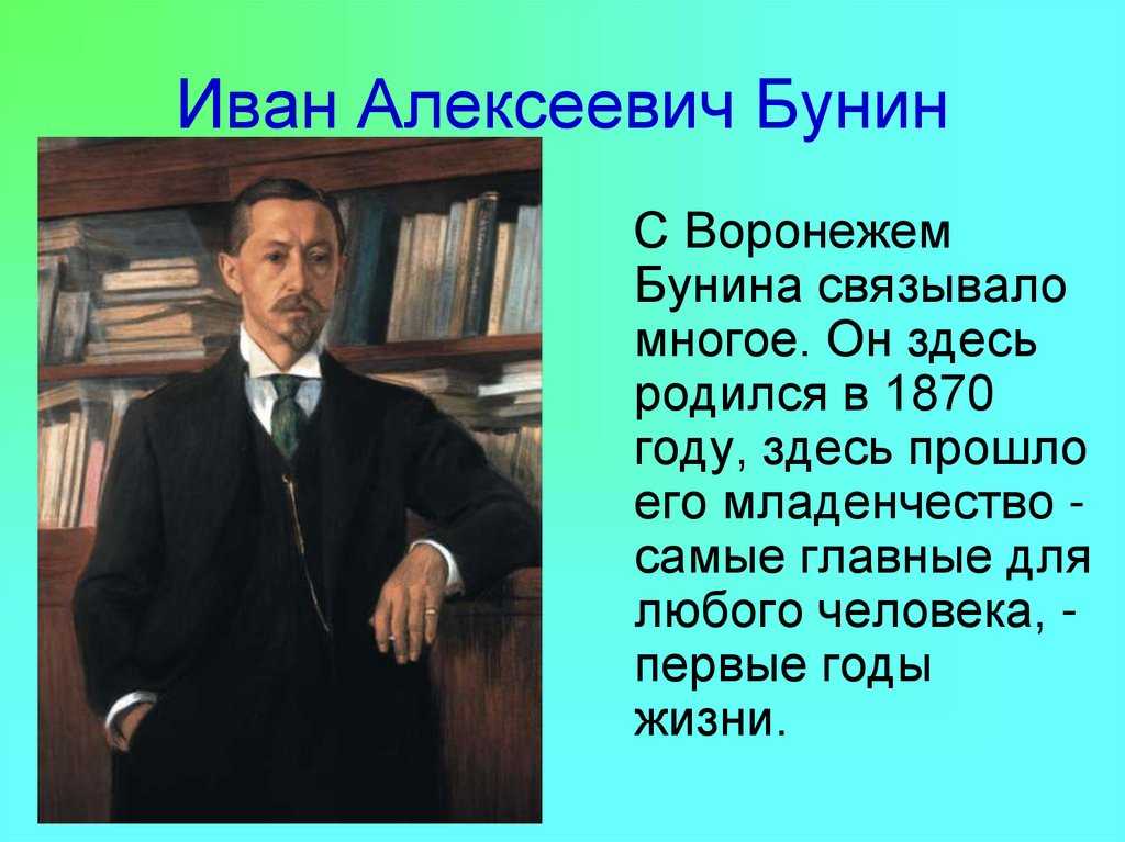 У писателя только и есть один учитель. Знаменитые люди Воронежского края. Писатели Воронежского края.