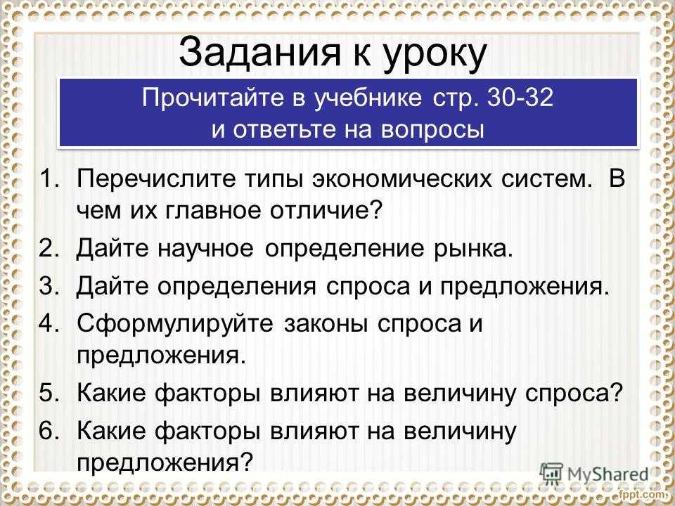 Контрольная работа по экономике 11 класс. Урок рыночная экономика 11 класс. Спрос определение Обществознание. Законы рыночная экономика 11 класс. Экономика 11 класс 2 часть.