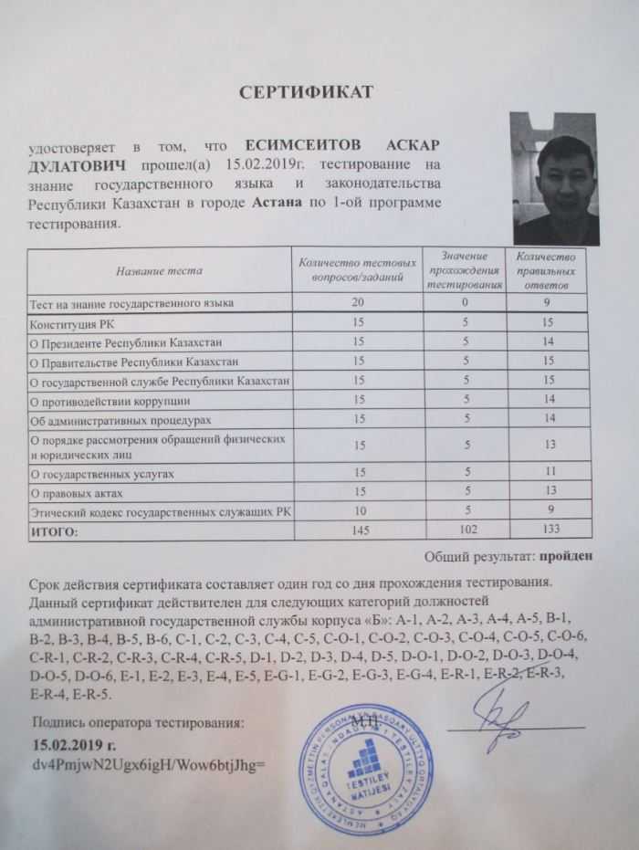 Тесты на госслужбу (онлайн примеры для госслужащего + ответы)