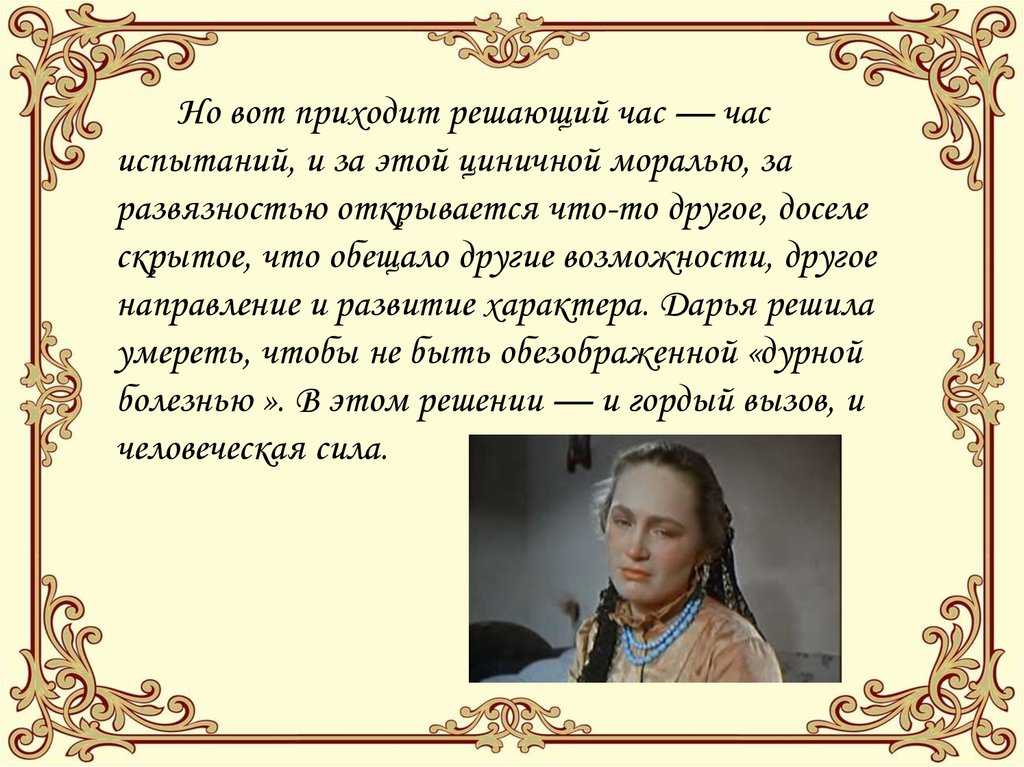 Елизавета мохова в романе тихий дон шолохов образ и характеристика лизы сочинение