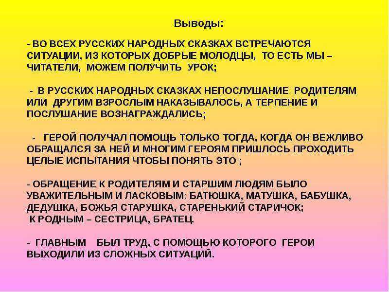 Сочинение на тему: «чему учат сказки?»