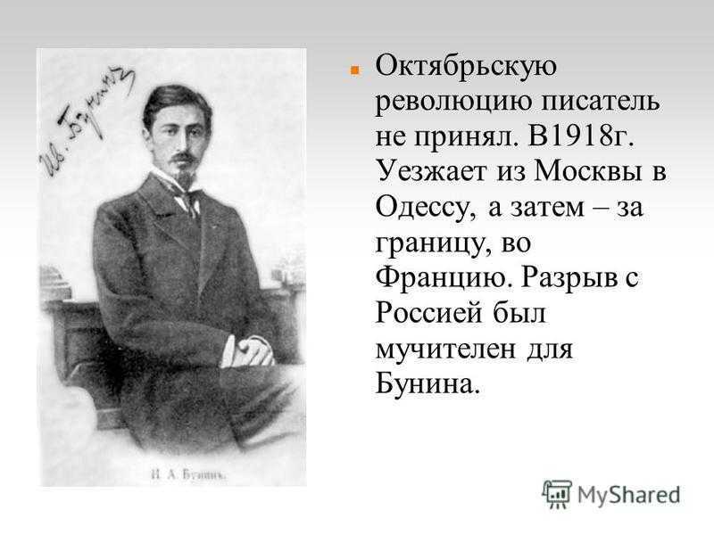 Тест рассказы бунина. Сын Ивана Бунина.