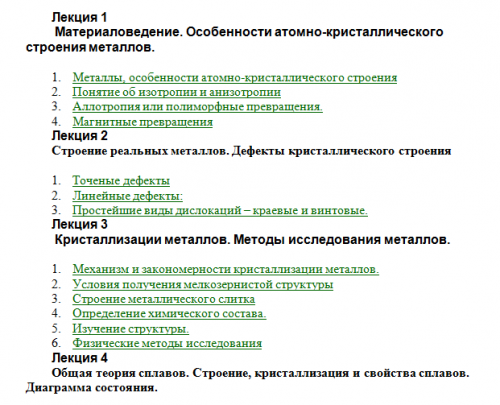 51 тест по теме Технология конструкционных материалов с ответами