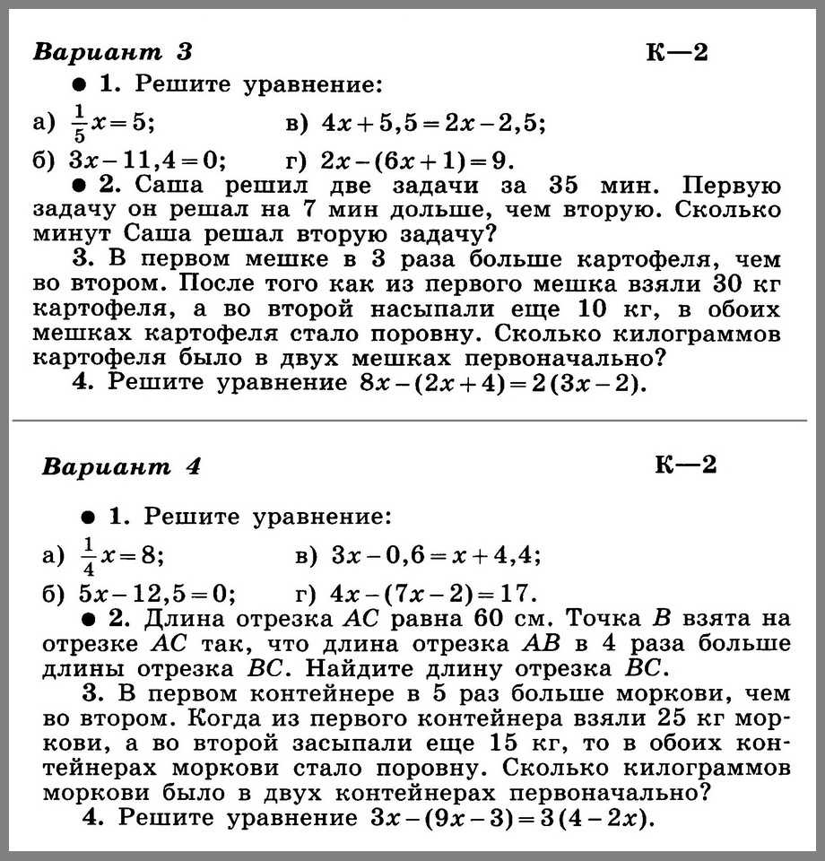 Алгебра 7 мерзляк с-12 в1 | самостоятельная работа 12