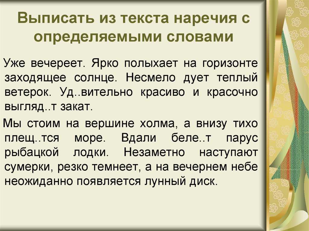 Тема - сочинение на тему наречие 7 класс рассуждение