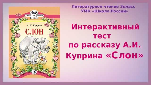 План по чтению 3 класс