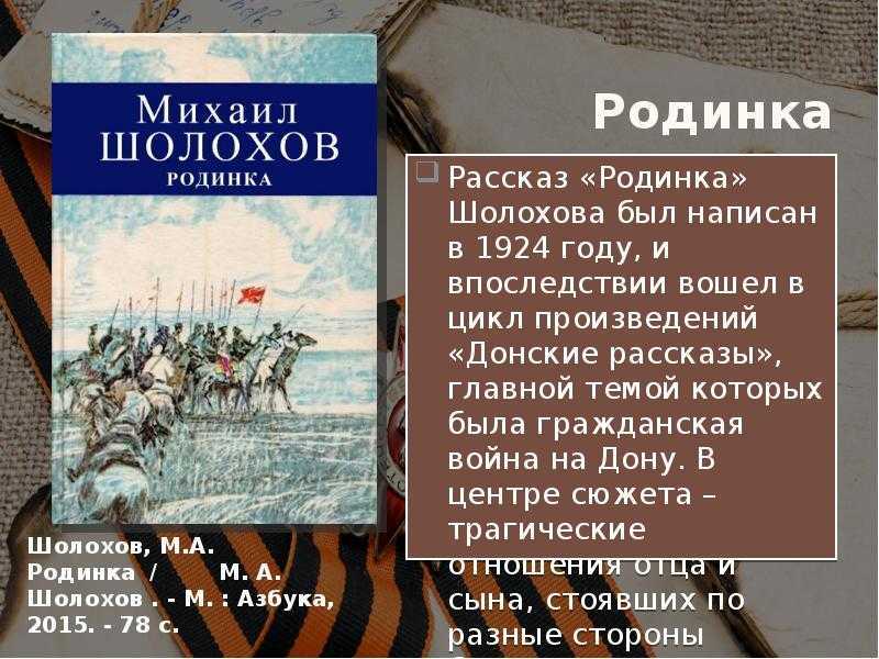 Краткое содержание шолохов пастух за 2 минуты пересказ сюжета - киц г.севастополь