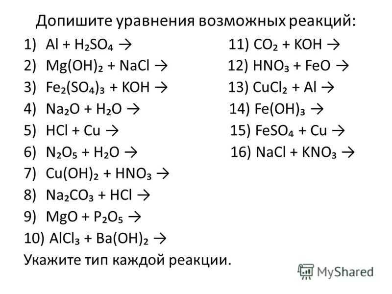 Технологическая карта урока по химии 8 класс химические уравнения