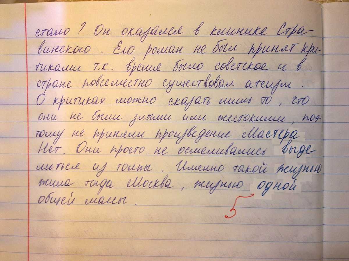Сочинение по теме «описание внешности человека»