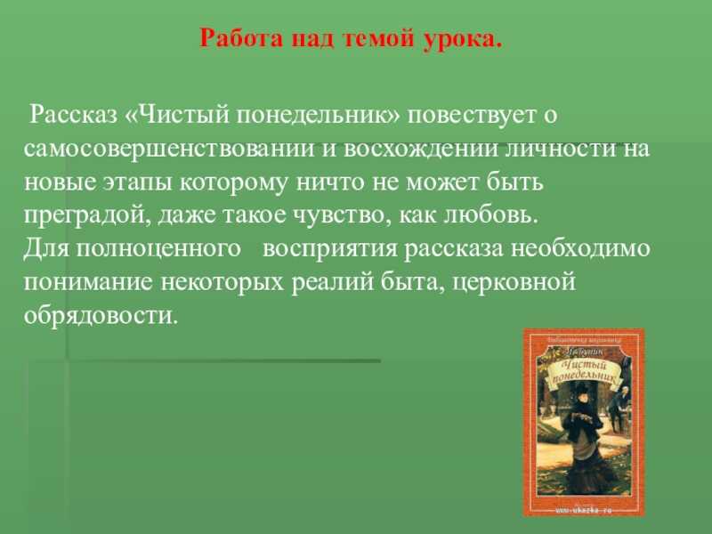 Анализ рассказа бунина чистый понедельник